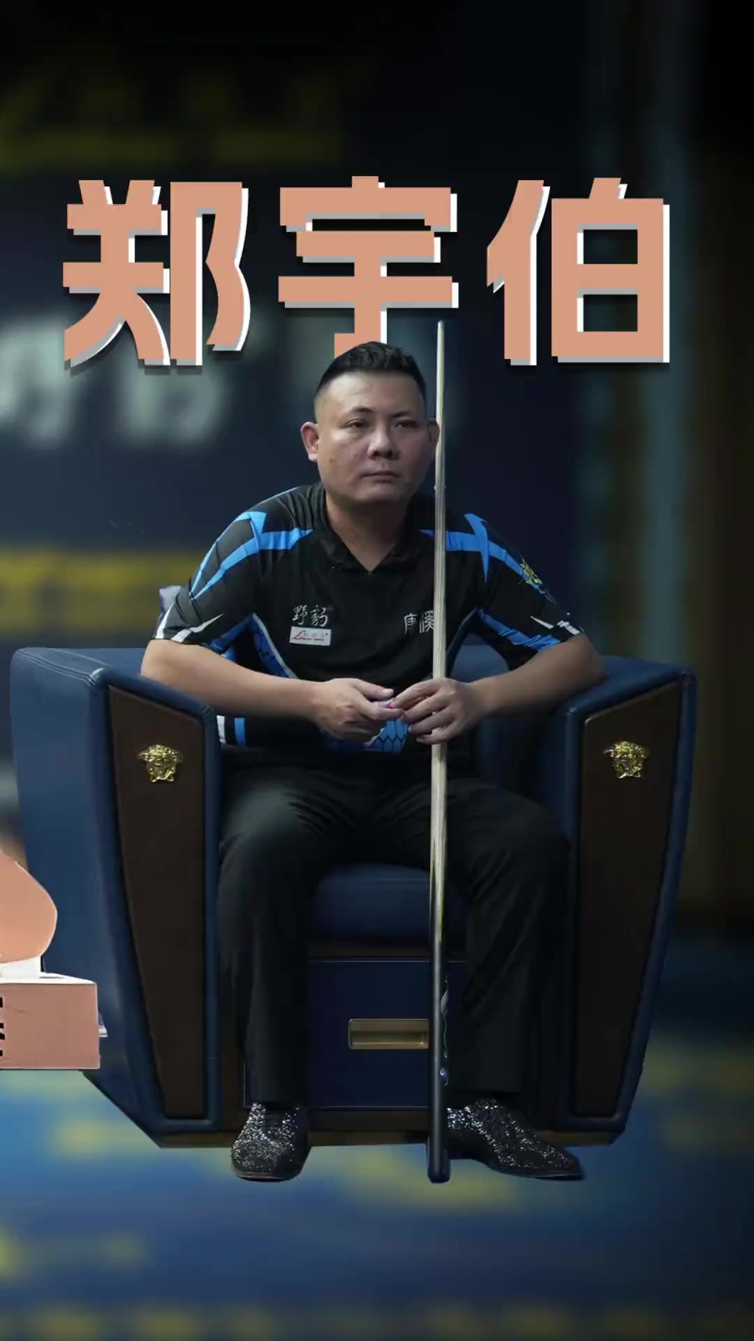 来源